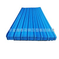 北京天津秦皇島彩鋼板工地圍擋板V900屋頂瓦V840壓型鋼板