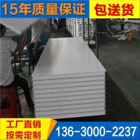 廠家直銷凈化彩鋼板 彩鋼夾芯板 凈化板 EPS泡沫夾芯板送貨上門