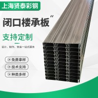 閉口樓承板555 樓承板多種規格樓承板供應