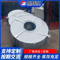 找工廠供應(yīng)太陽(yáng)能光伏支架c型鋼 抗震支架熱鍍鋅板c型鋼定制