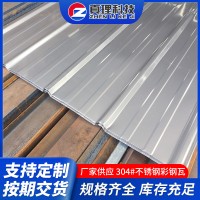 廠家供應(yīng)304不銹鋼彩鋼瓦批發(fā) 不銹鋼集裝箱瓦楞板