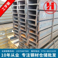廠家直供批發各類規格工字鋼 非標焊接H型鋼 機械用工字鋼