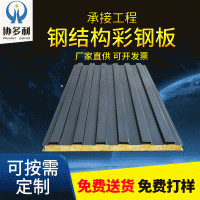 外墻保溫巖棉板凈化板 阻燃彩鋼板 夾芯巖棉板 波浪瓦 屋頂瓦