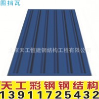 廠家供應 隔熱不銹鋼彩鋼瓦 隔熱不銹鋼瓦楞板 隔熱不銹鋼雨棚板