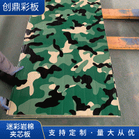 巖棉板 巖棉夾芯板 巖棉彩鋼板 木紋色巖棉板 迷彩 軍綠色彩鋼板