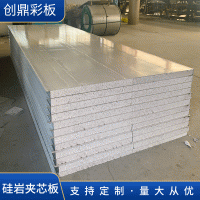 廠家供應 硅巖夾芯板復合墻板彩鋼夾芯板 防火保溫阻燃彩鋼瓦批發(fā)