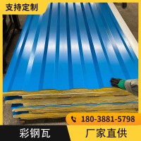 廠家現(xiàn)貨 彩鋼瓦 廠房屋頂彩鋼夾心板 隔熱隔音彩鋼板 可定制加工