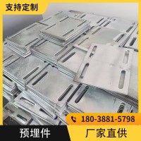 廠家現(xiàn)貨 熱鍍鋅預(yù)埋鋼板 橋梁鋼結(jié)構(gòu)預(yù)埋件Q23B 建筑預(yù)埋板 批發(fā)