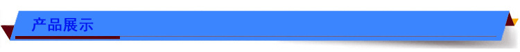 產品展示