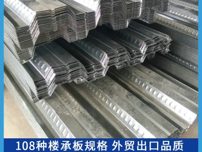 【開口樓承板】廠家加工750型1.2樓承板廠家山東勝博750型樓承板