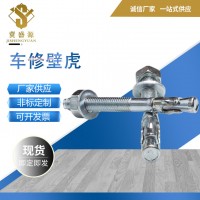 車修壁虎 熱鍍鋅車修拉爆式膨脹螺絲 攀巖釘螺栓電梯用車修壁虎