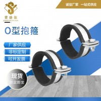 廠家O型抱箍O型管束 抗震配件管卡 雙立式O型管束 膠皮扁鐵抱箍