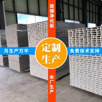 廠家直供玻鎂凈化板巖棉板彩鋼夾芯板手工板無塵車間凈化彩鋼板