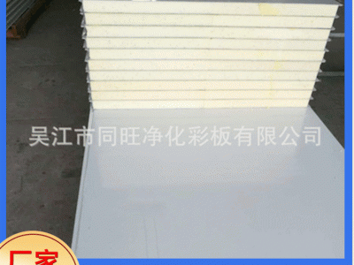 【彩鋼板】廠家定制聚氨酯彩鋼板 供應(yīng)A級(jí)防火保溫彩鋼夾芯板