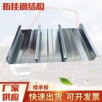 金屬鍍鋅樓承板 鍍鋅瓦楞板 彩鋼瓦單層 保溫隔熱屋頂波浪樓承板