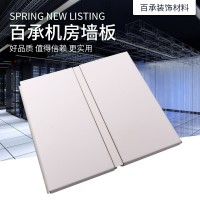 監(jiān)控室機(jī)房墻板 控制室墻面隔斷復(fù)合石膏板 防靜電機(jī)房彩鋼板