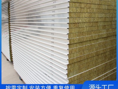 廠家供應(yīng)保溫防火巖棉板 防火彩鋼板外墻保暖巖棉板定制凈化板