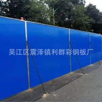 廠家批發道路施工圍擋 現貨供應建筑工地臨時圍擋鐵皮彩鋼瓦圍擋