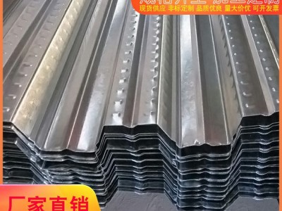 廠家現貨彩鋼瓦樓層板壓型鋼板高強鍍鋅樓承板不銹鋼彩鋼瓦