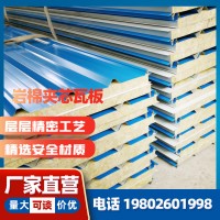 廠家定制彩鋼瓦巖棉夾芯板保溫隔熱屋面板外墻復(fù)合巖棉板型號齊全