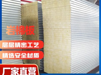 廠家定制巖棉防火夾芯板凈化板彩鋼板 瓦楞板型號齊全