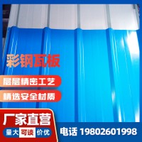 廠家供應(yīng) 單層壓型彩鋼板 房頂瓦棚板鍍鋅彩鋼瓦