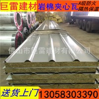 巖棉夾心瓦 防火隔熱 彩鋼巖棉瓦 巖棉夾芯瓦 彩鋼夾心瓦 包送貨