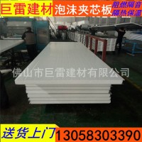 泡沫夾芯板 防水保溫板 輕質隔墻板 包送貨