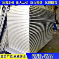 廠價批發彩鋼板圍檔隔熱泡沫板夾芯板防火板保溫隔墻板