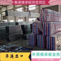 濟寧YXB65-225-675型承重鋼板材質Q345B