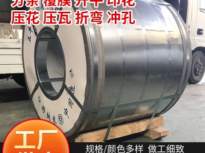 各種顏色彩鋼板彩鋼瓦 家電用電鍍鋅板建筑工程材料批發