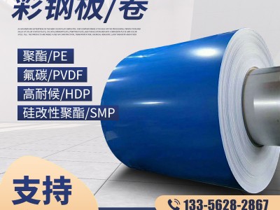 山東鍍鋅彩涂鋼板鐵皮彩鋼復合板彩鋼瓦圍擋板覆膜彩涂板彩鋼卷