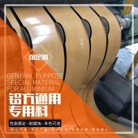 廠家供應木紋鋁方通鋁卷 印花鋁板 木紋鋁板 各種規格