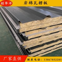 廠家批發彩鋼瓦屋面瓦楞板彩鋼巖棉瓦楞板彩鋼夾芯板50mm厚