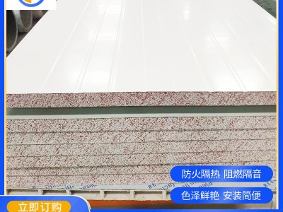 凈化潔凈廠房不老泡A級彩鋼板 冷凍保鮮庫阻燃保溫夾芯彩鋼板批發