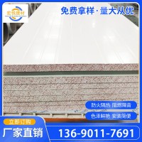 凈化潔凈廠房不老泡A級彩鋼板 冷凍保鮮庫阻燃保溫夾芯彩鋼板批發