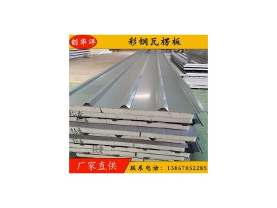 寧波廠家批發屋面瓦楞板彩鋼夾芯瓦屋頂隔熱泡沫夾芯板屋頂彩鋼瓦