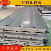 寧波廠家批發屋面瓦楞板彩鋼夾芯瓦屋頂隔熱泡沫夾芯板屋頂彩鋼瓦