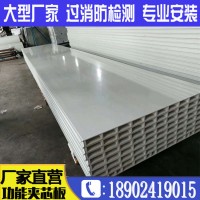 中空玻鎂夾芯板玻鎂彩鋼夾芯板無塵車間凈化工程吊頂專用 實驗室