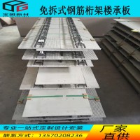 免拆式鋼筋桁架樓板 輕質疊合樓板 輕質PC疊合板 水泥纖維板桁架