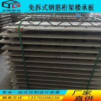 裝配式疊合樓板 疊合樓板 預應力疊合板 預制疊合板 桁架疊合板