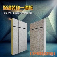 1.0mm氟碳鋁板50mm聚氨酯沖孔硅酸板復合 外墻保溫裝飾一體板