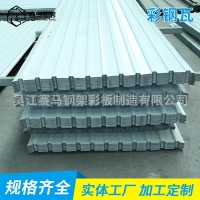 彩鋼瓦 201 304不銹鋼彩鋼瓦片 工地建筑樓承板屋頂波紋瓦楞