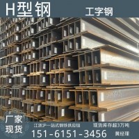 江蘇無錫 H型鋼 Q235B 馬鋼 津西 日照 熱軋H型鋼 Q355B 建筑結(jié)構(gòu)