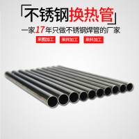 廠家定制不銹鋼焊管 山東盛通換熱冷卻折彎光亮304不銹鋼焊管