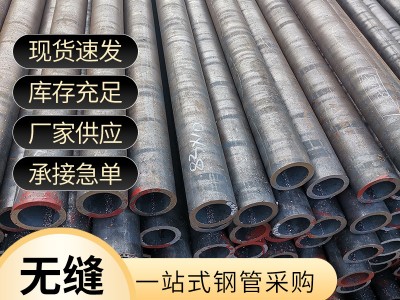 現貨熱軋20#無縫鋼管 機械制作用碳鋼小口徑厚壁無縫鋼批發零售