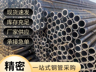 建筑合金薄壁無縫管 45#/20號大口徑小口徑厚壁無縫精密鋼管