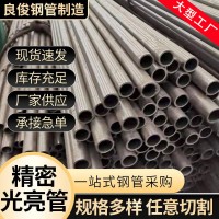 20# 45號小口徑鍋爐無縫管 q235b厚壁合金無縫精密光亮鋼管切割