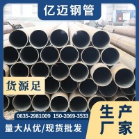 廠家定制機械工業建筑用大口徑無縫鋼管 厚壁空心圓形無縫鋼管