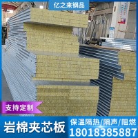 雙面彩鋼巖棉夾芯板 聚氨酯封邊夾芯板瓦楞硫氧鎂夾芯板 阻燃保溫